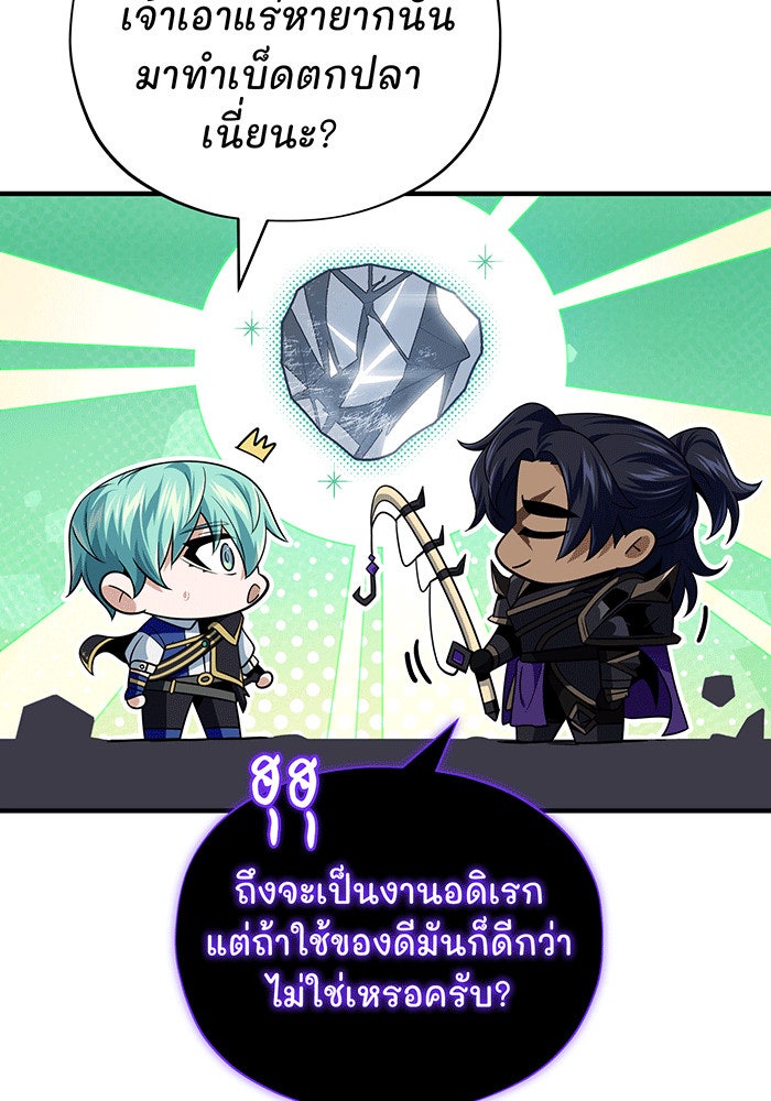 จอมเวทเกิดใหม่ในรอบ 66666 ปี - หน้า 75
