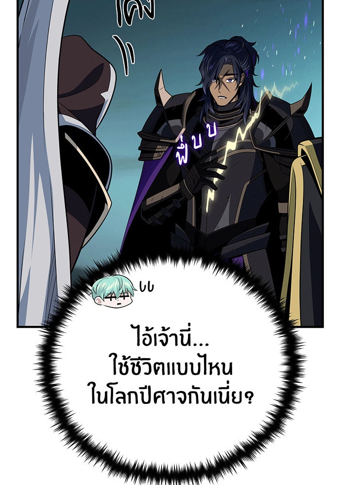 จอมเวทเกิดใหม่ในรอบ 66666 ปี - หน้า 77