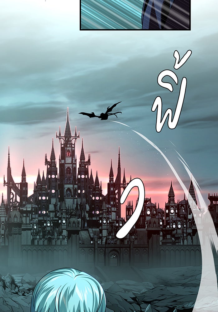 จอมเวทเกิดใหม่ในรอบ 66666 ปี - หน้า 80