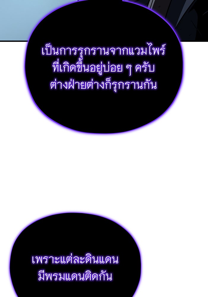 จอมเวทเกิดใหม่ในรอบ 66666 ปี - หน้า 83