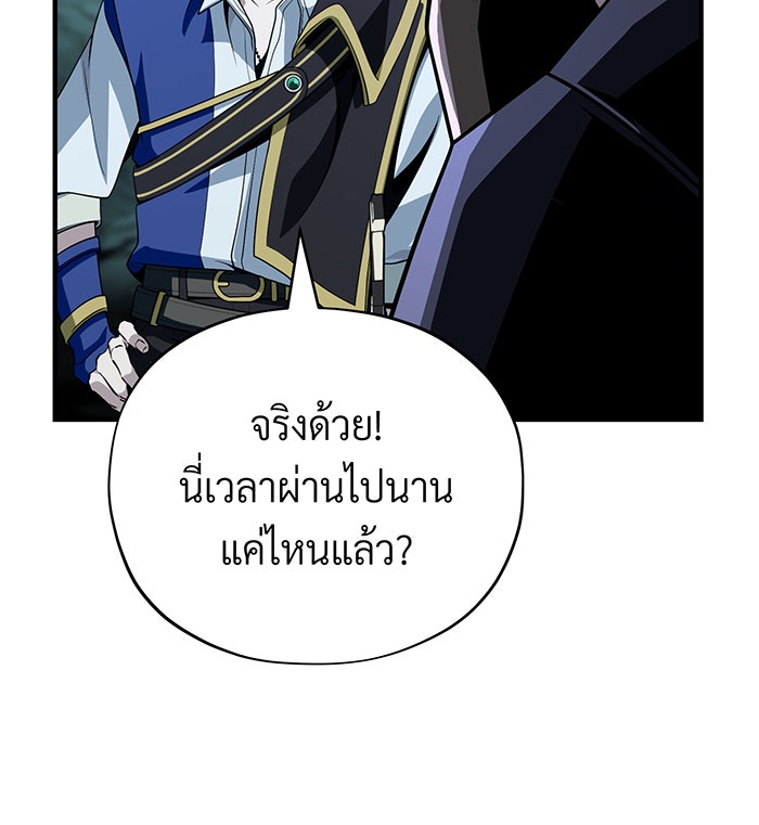 จอมเวทเกิดใหม่ในรอบ 66666 ปี - หน้า 90
