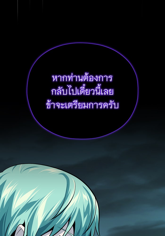 จอมเวทเกิดใหม่ในรอบ 66666 ปี - หน้า 95