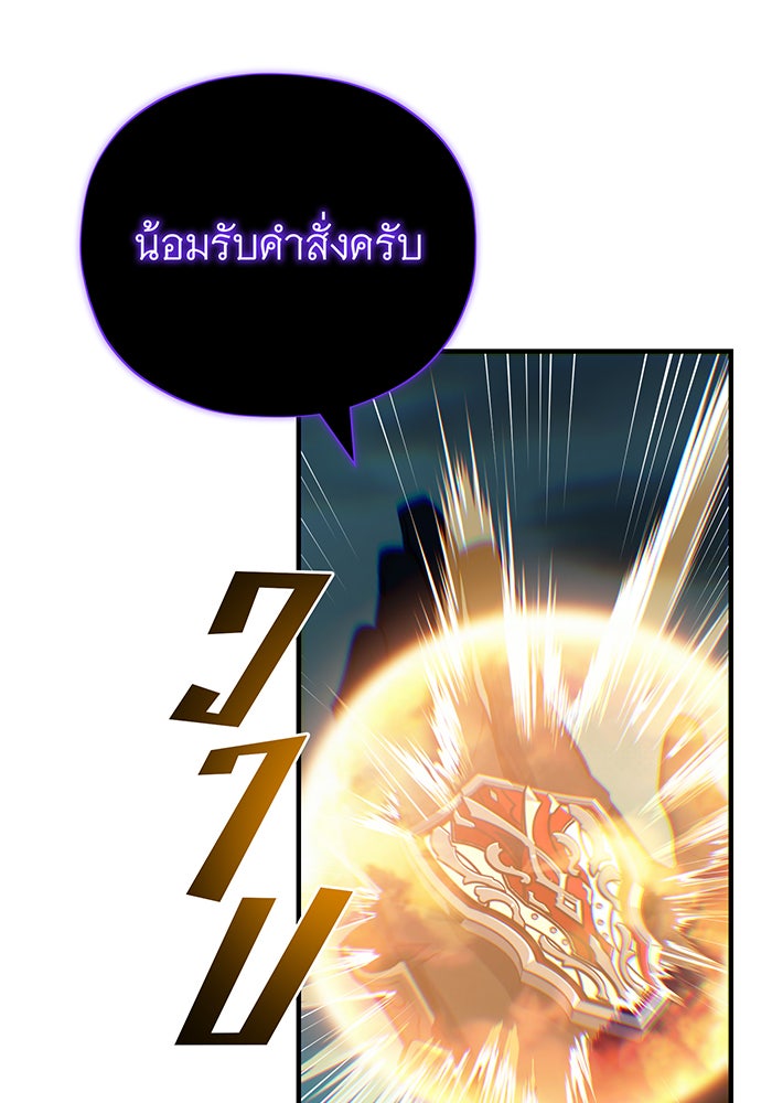 จอมเวทเกิดใหม่ในรอบ 66666 ปี - หน้า 97