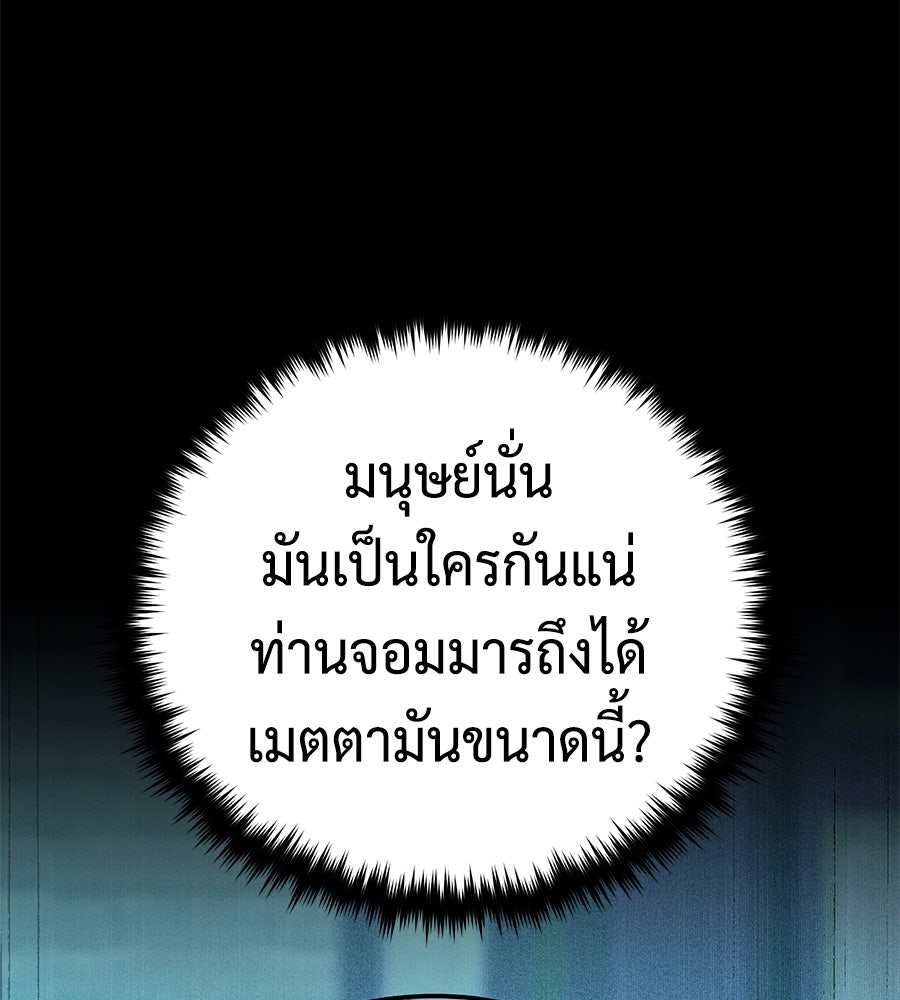 จอมเวทเกิดใหม่ในรอบ 66666 ปี - หน้า 129