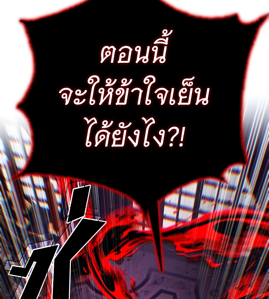 จอมเวทเกิดใหม่ในรอบ 66666 ปี - หน้า 136