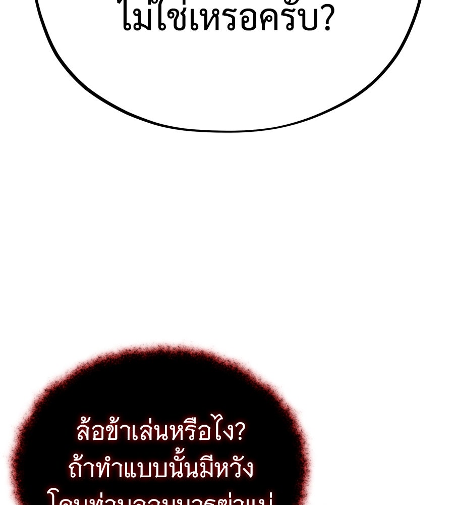 จอมเวทเกิดใหม่ในรอบ 66666 ปี - หน้า 147
