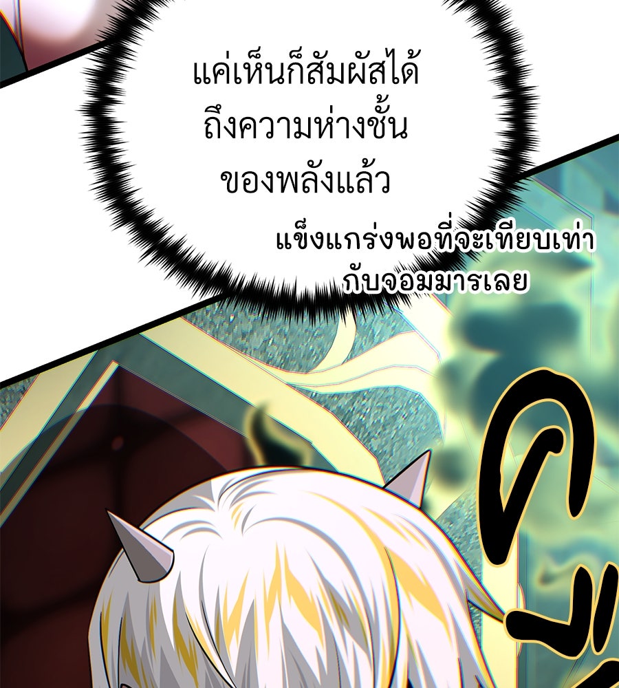 จอมเวทเกิดใหม่ในรอบ 66666 ปี - หน้า 166