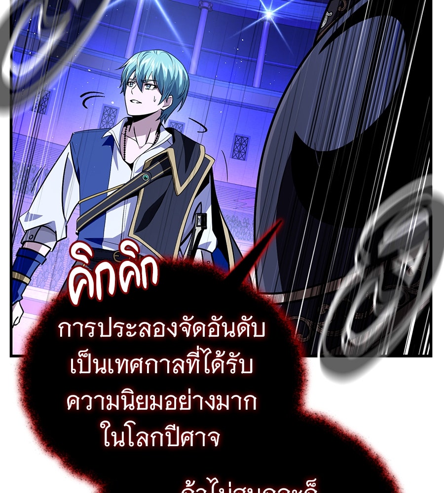 จอมเวทเกิดใหม่ในรอบ 66666 ปี - หน้า 188