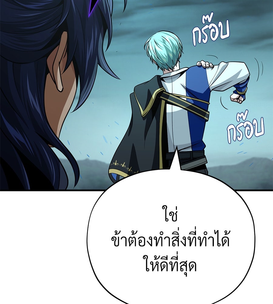 จอมเวทเกิดใหม่ในรอบ 66666 ปี - หน้า 2