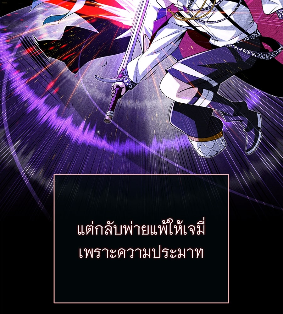 จอมเวทเกิดใหม่ในรอบ 66666 ปี - หน้า 28