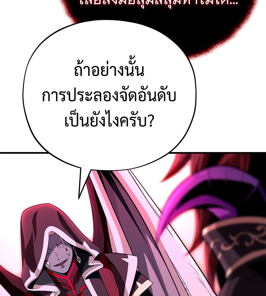 จอมเวทเกิดใหม่ในรอบ 66666 ปี - หน้า 32