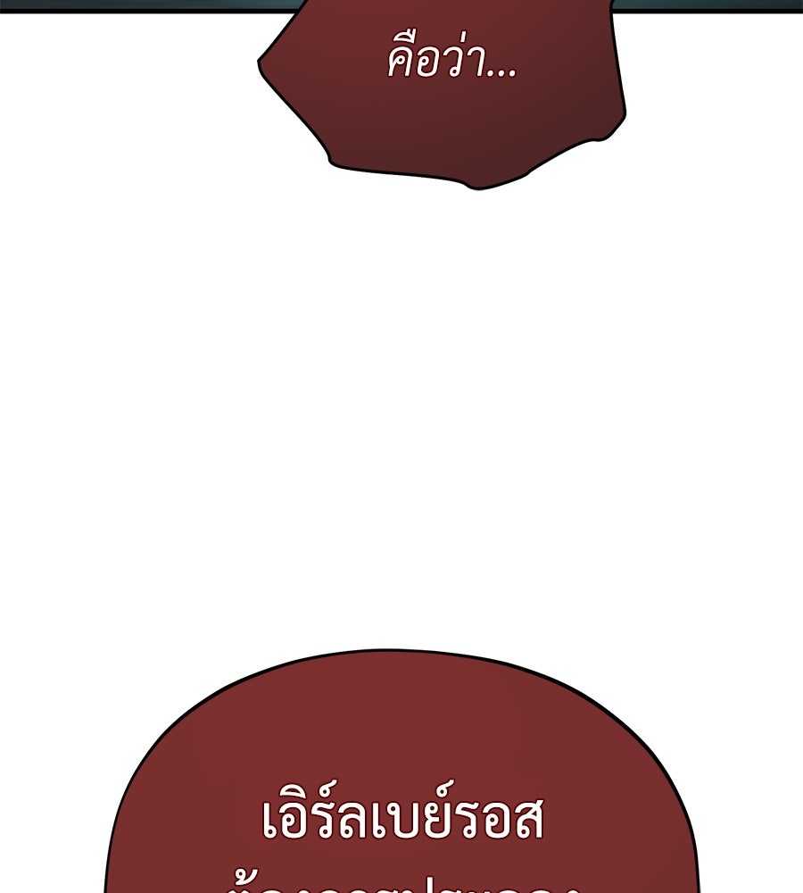 จอมเวทเกิดใหม่ในรอบ 66666 ปี - หน้า 53