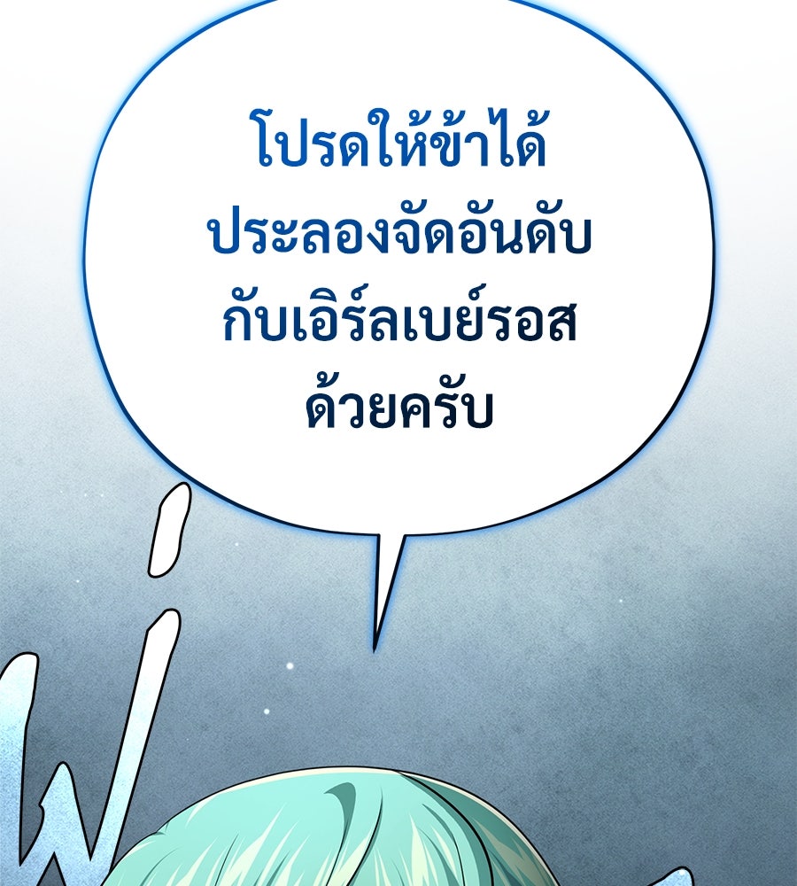 จอมเวทเกิดใหม่ในรอบ 66666 ปี - หน้า 69