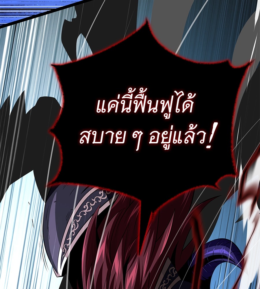 จอมเวทเกิดใหม่ในรอบ 66666 ปี - หน้า 52