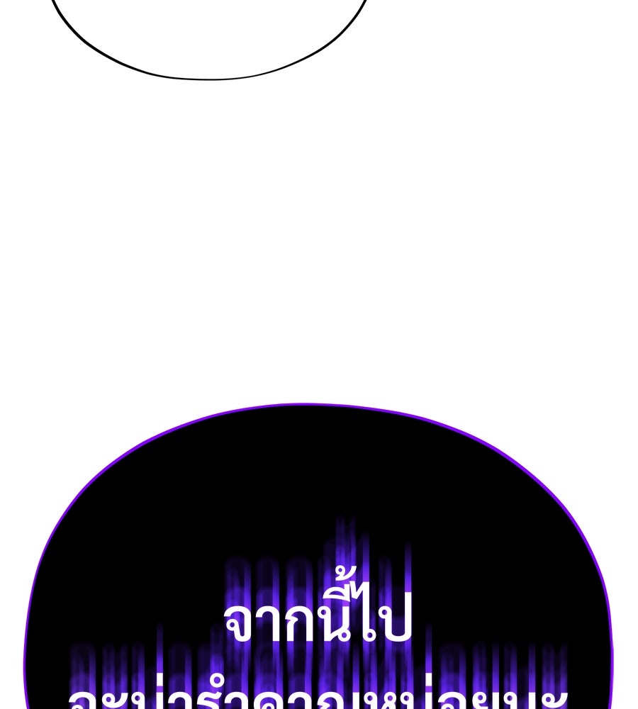 จอมเวทเกิดใหม่ในรอบ 66666 ปี - หน้า 64