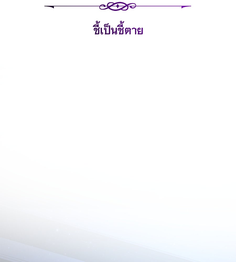 จอมเวทเกิดใหม่ในรอบ 66666 ปี - หน้า 76