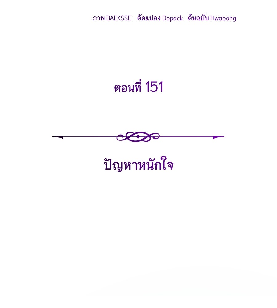 จอมเวทเกิดใหม่ในรอบ 66666 ปี - หน้า 12