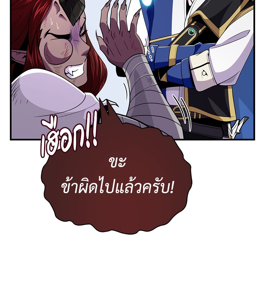 จอมเวทเกิดใหม่ในรอบ 66666 ปี - หน้า 18