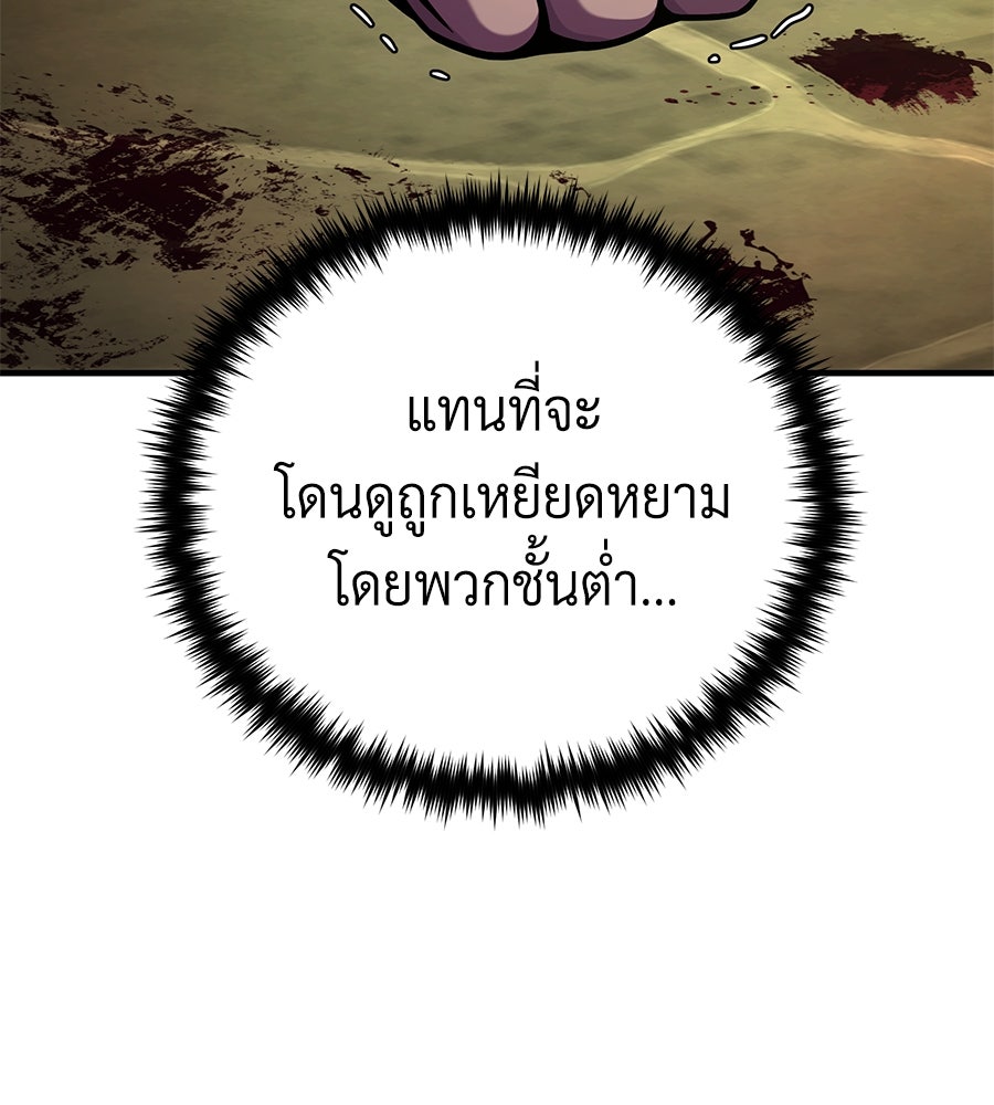 จอมเวทเกิดใหม่ในรอบ 66666 ปี - หน้า 38