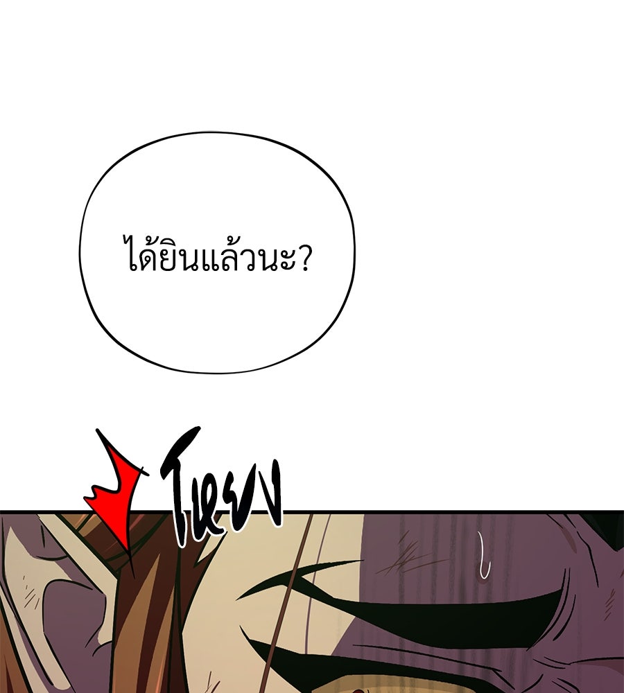 จอมเวทเกิดใหม่ในรอบ 66666 ปี - หน้า 4
