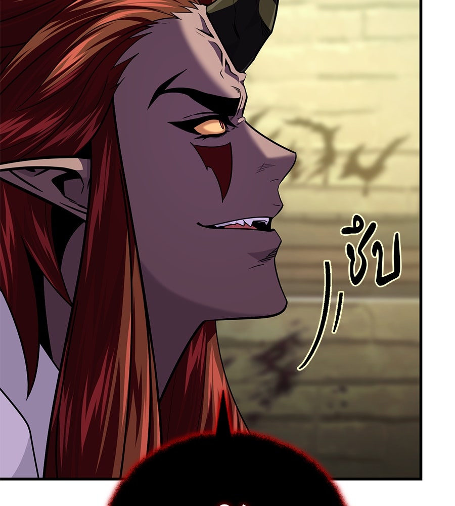 จอมเวทเกิดใหม่ในรอบ 66666 ปี - หน้า 56