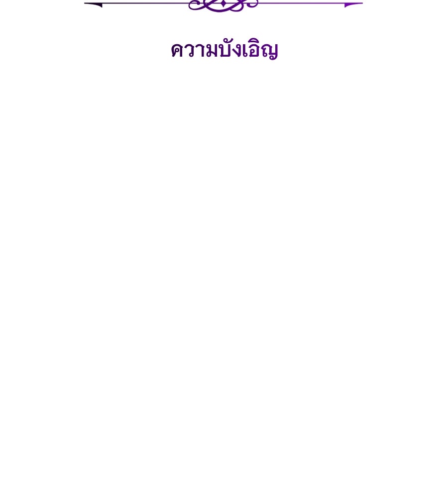 จอมเวทเกิดใหม่ในรอบ 66666 ปี - หน้า 13