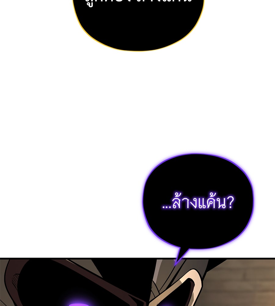 จอมเวทเกิดใหม่ในรอบ 66666 ปี - หน้า 155