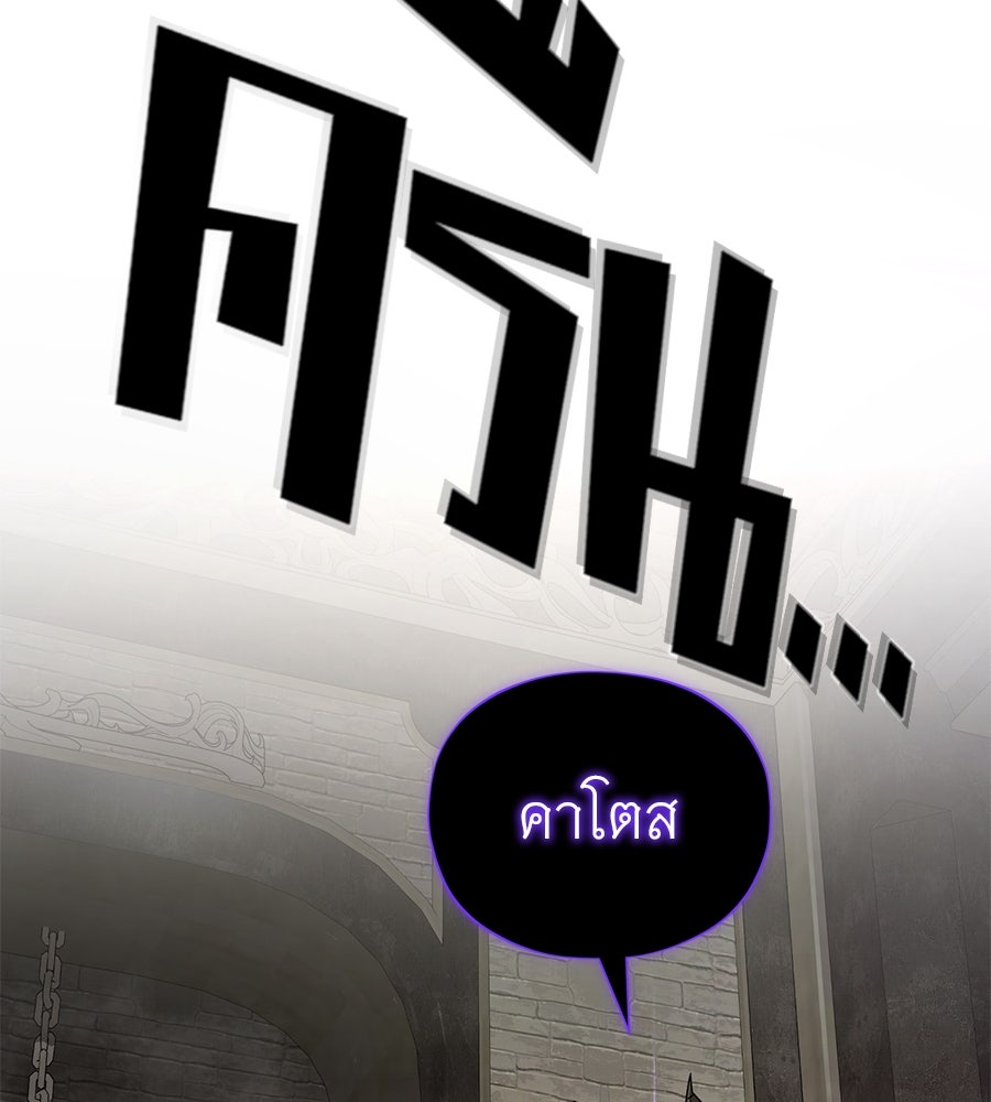 จอมเวทเกิดใหม่ในรอบ 66666 ปี - หน้า 162
