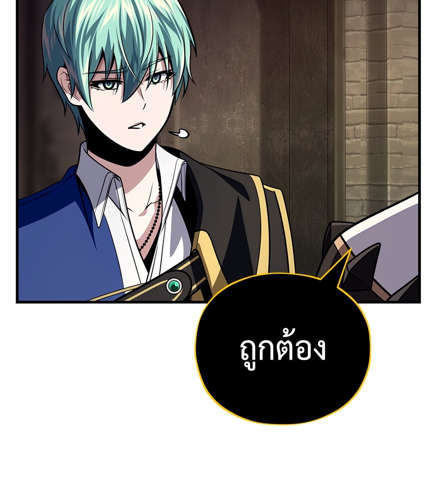 จอมเวทเกิดใหม่ในรอบ 66666 ปี - หน้า 191