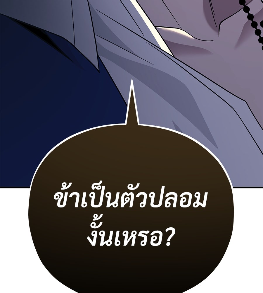 จอมเวทเกิดใหม่ในรอบ 66666 ปี - หน้า 201