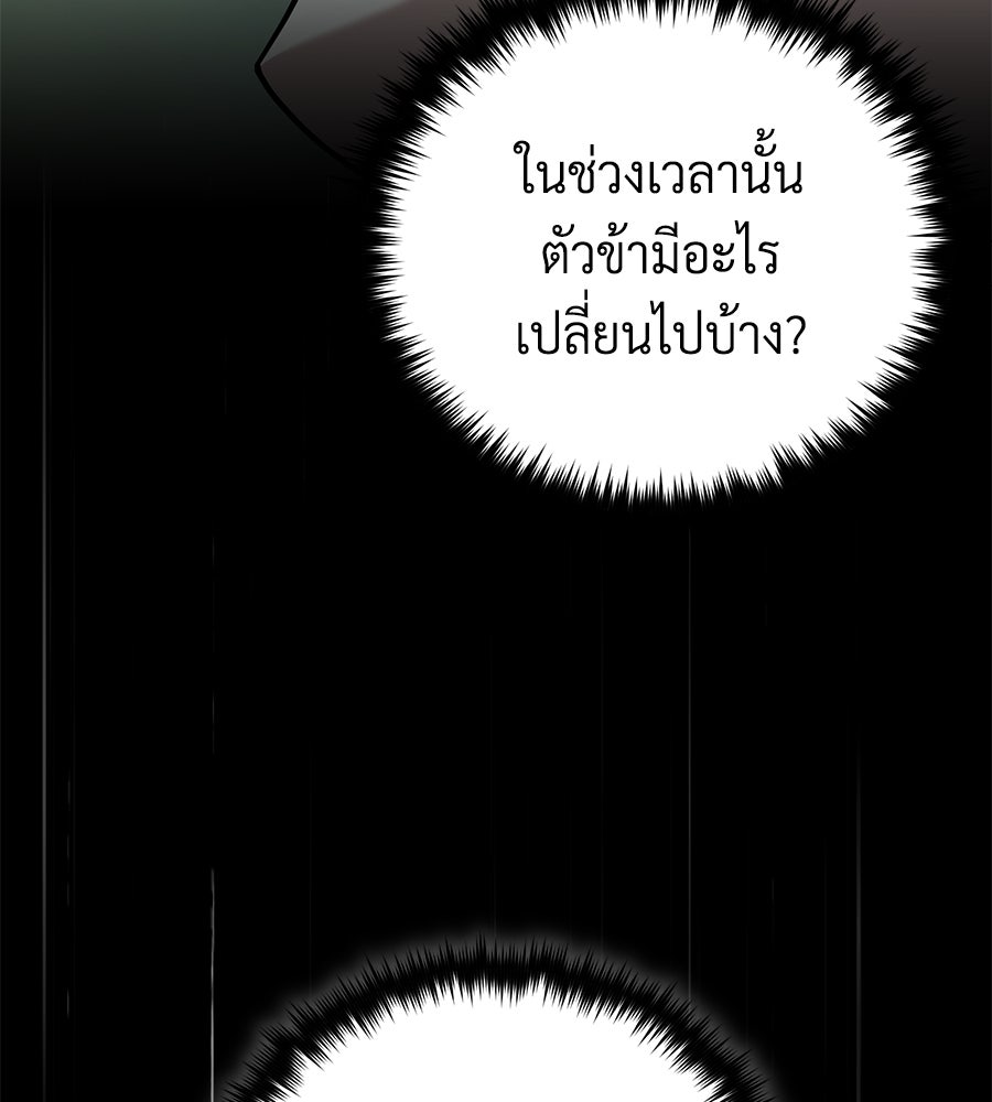 จอมเวทเกิดใหม่ในรอบ 66666 ปี - หน้า 24