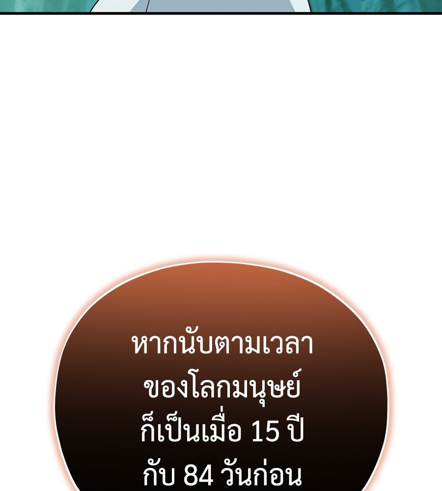 จอมเวทเกิดใหม่ในรอบ 66666 ปี - หน้า 3