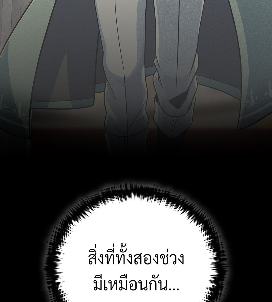 จอมเวทเกิดใหม่ในรอบ 66666 ปี - หน้า 32
