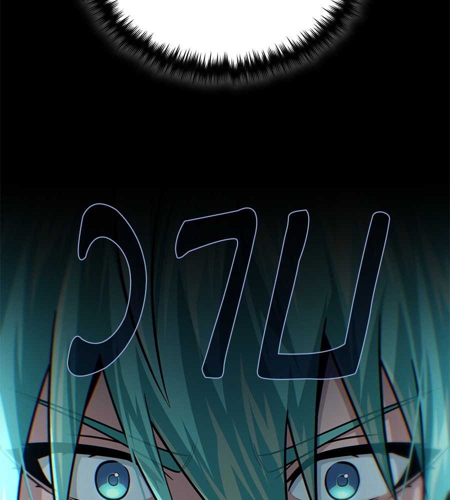 จอมเวทเกิดใหม่ในรอบ 66666 ปี - หน้า 33