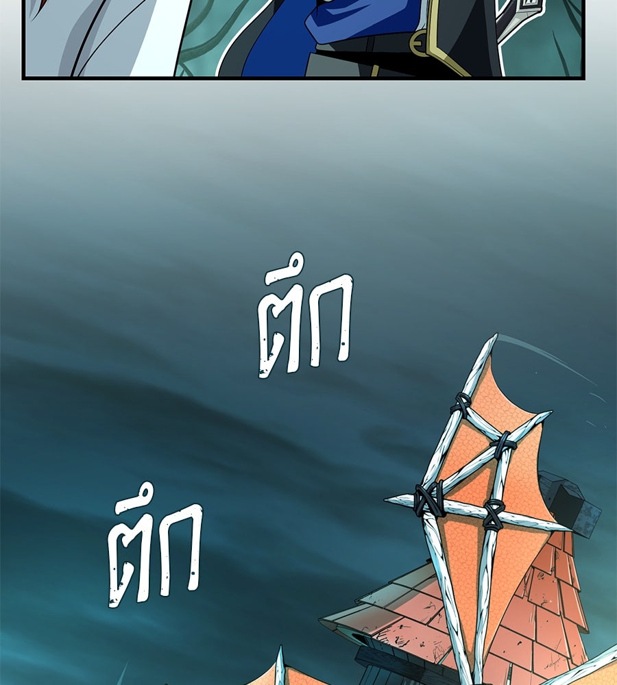 จอมเวทเกิดใหม่ในรอบ 66666 ปี - หน้า 40