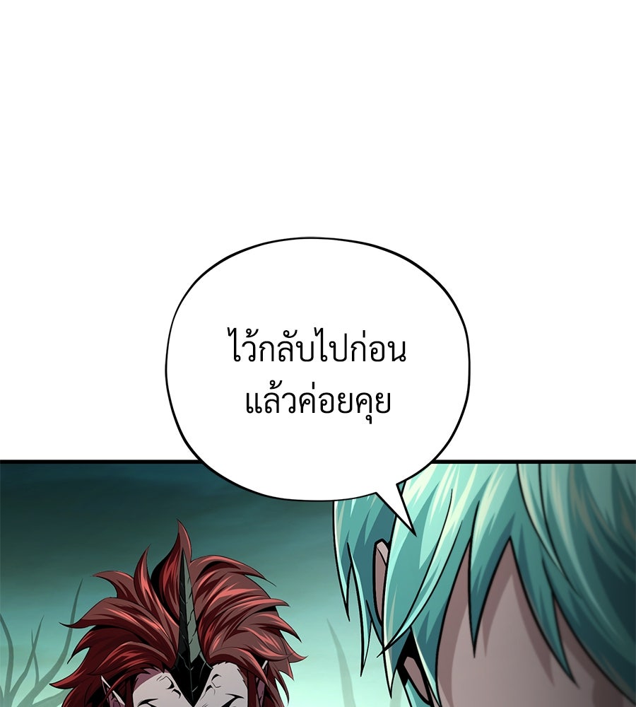 จอมเวทเกิดใหม่ในรอบ 66666 ปี - หน้า 43