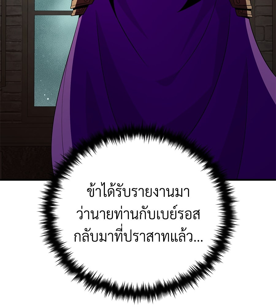 จอมเวทเกิดใหม่ในรอบ 66666 ปี - หน้า 48