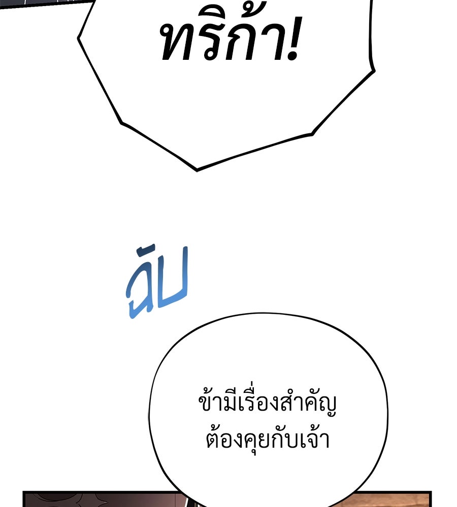 จอมเวทเกิดใหม่ในรอบ 66666 ปี - หน้า 52