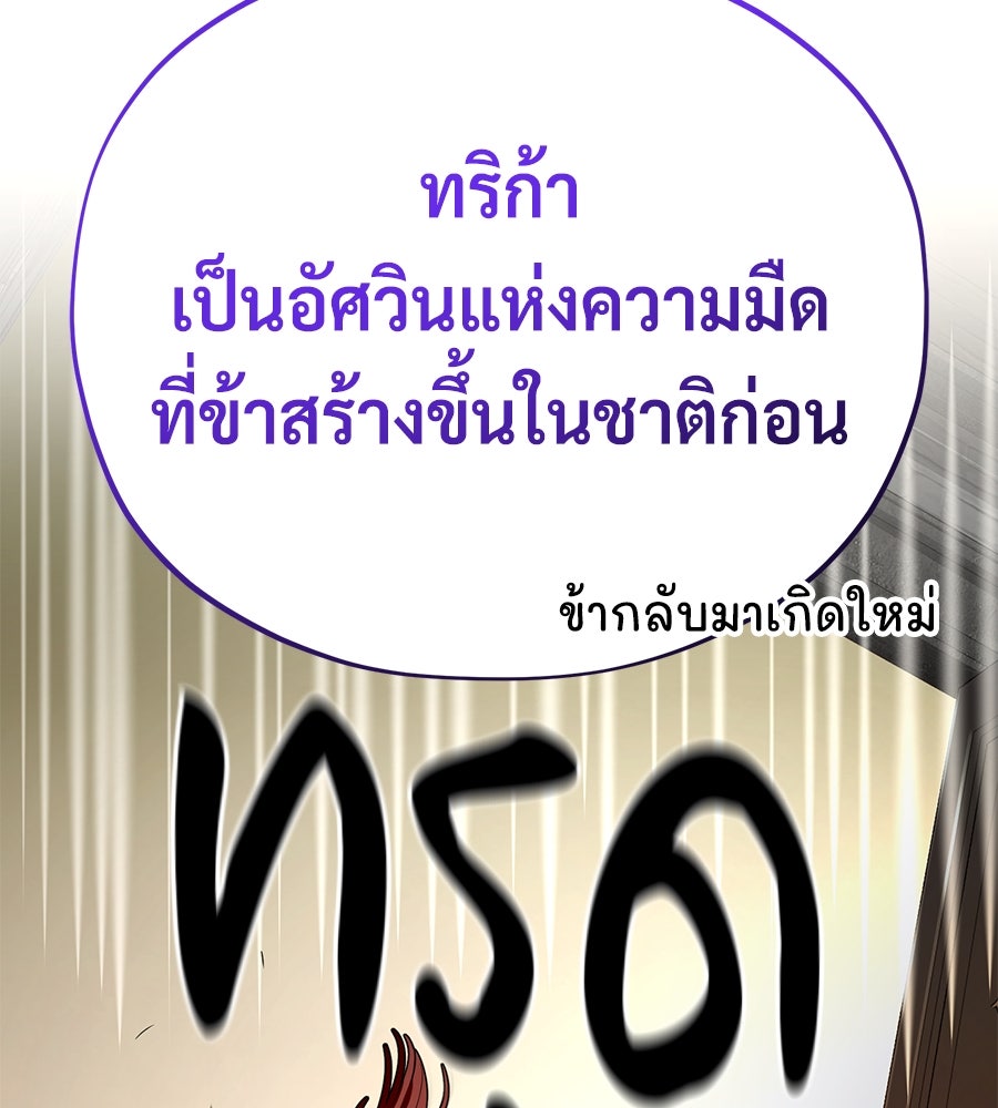 จอมเวทเกิดใหม่ในรอบ 66666 ปี - หน้า 69