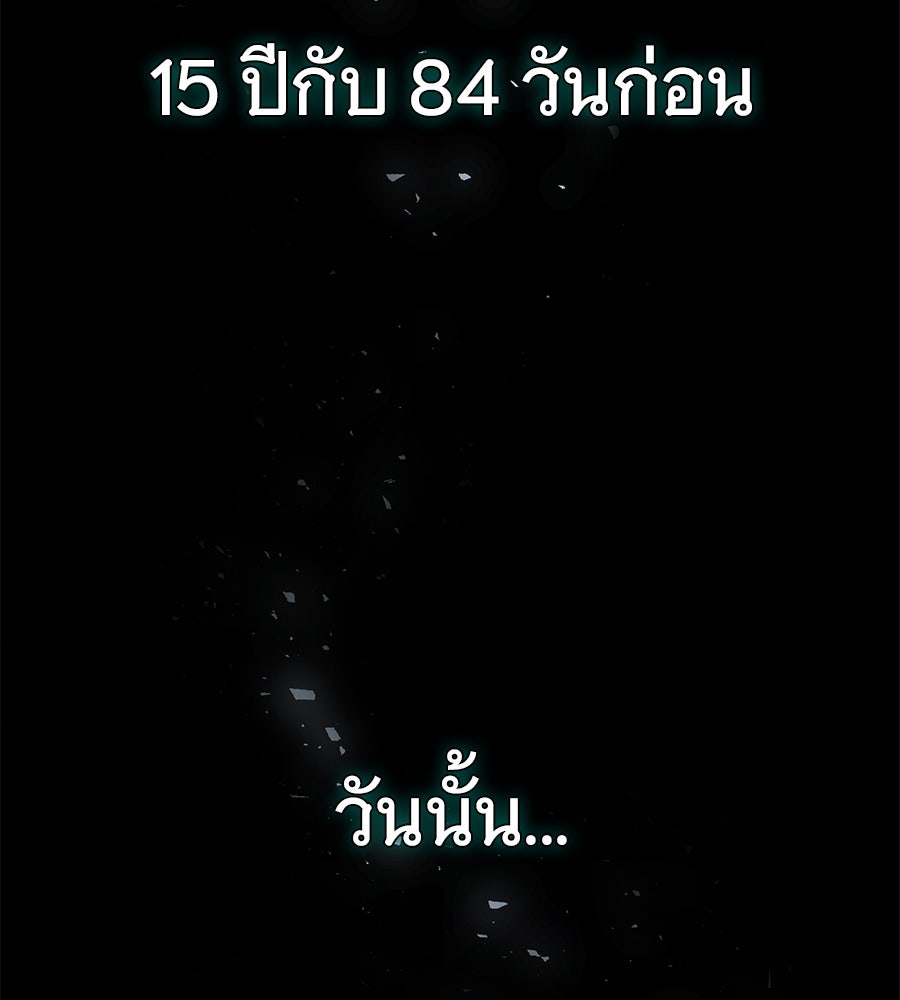 จอมเวทเกิดใหม่ในรอบ 66666 ปี - หน้า 7