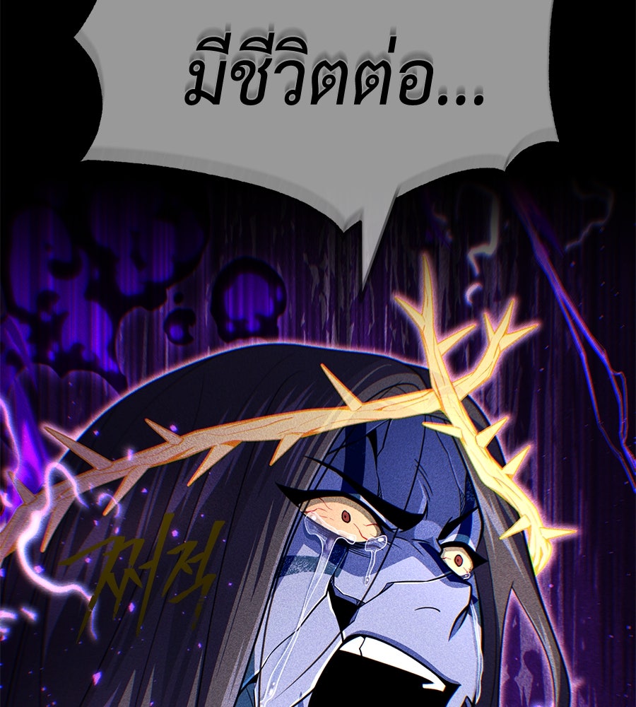 จอมเวทเกิดใหม่ในรอบ 66666 ปี - หน้า 89