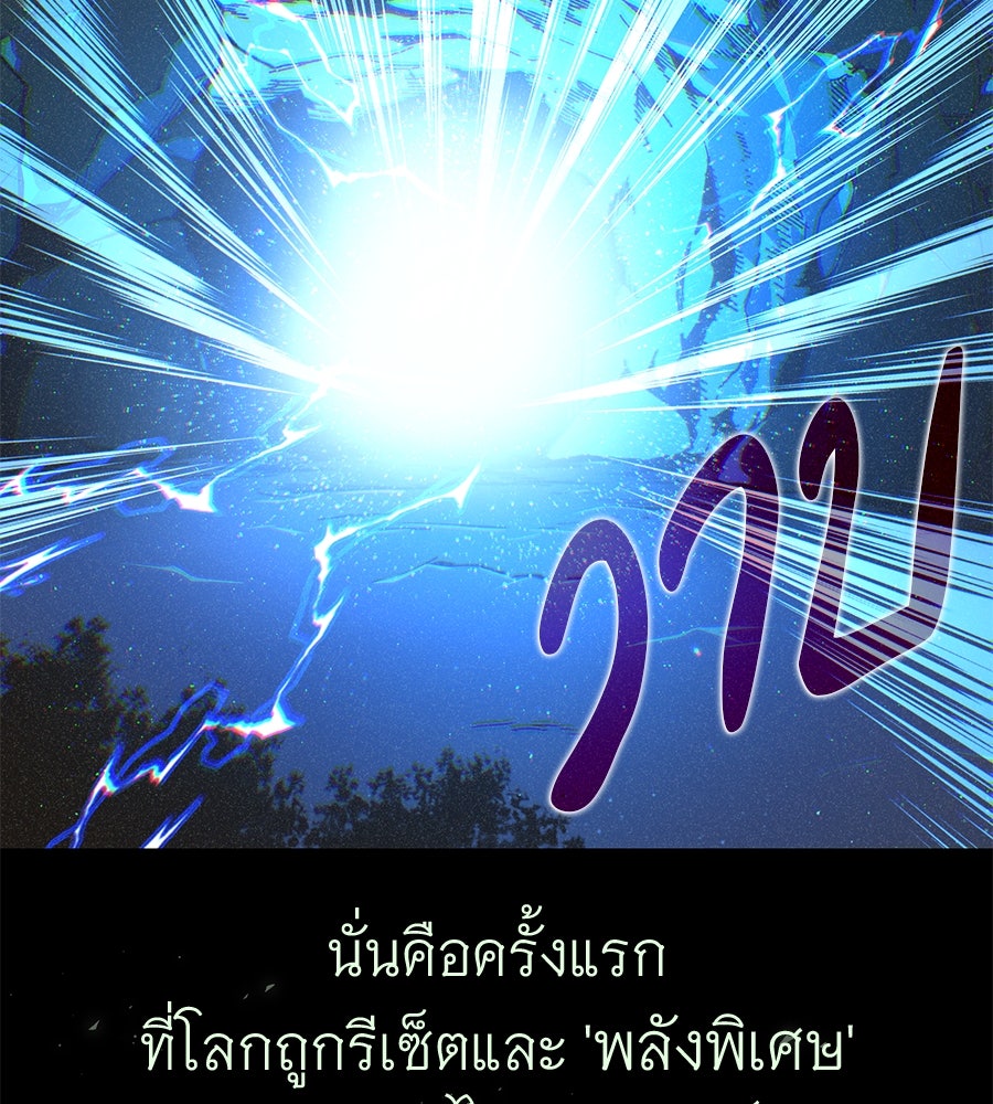 จอมเวทเกิดใหม่ในรอบ 66666 ปี - หน้า 113