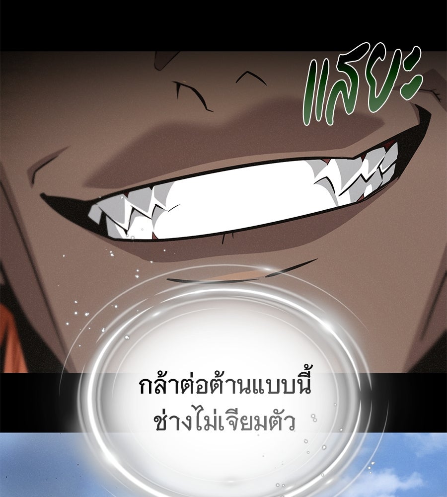 จอมเวทเกิดใหม่ในรอบ 66666 ปี - หน้า 124