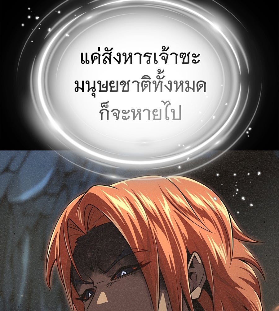 จอมเวทเกิดใหม่ในรอบ 66666 ปี - หน้า 151