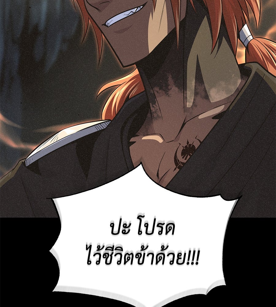 จอมเวทเกิดใหม่ในรอบ 66666 ปี - หน้า 152
