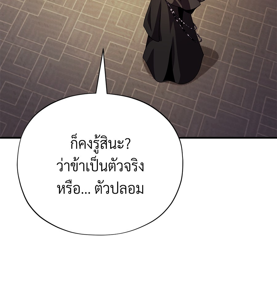 จอมเวทเกิดใหม่ในรอบ 66666 ปี - หน้า 18