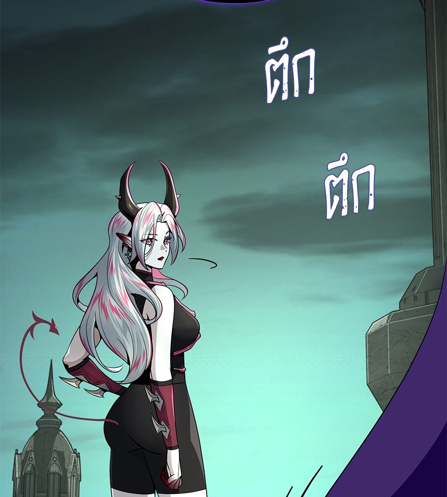 จอมเวทเกิดใหม่ในรอบ 66666 ปี - หน้า 3