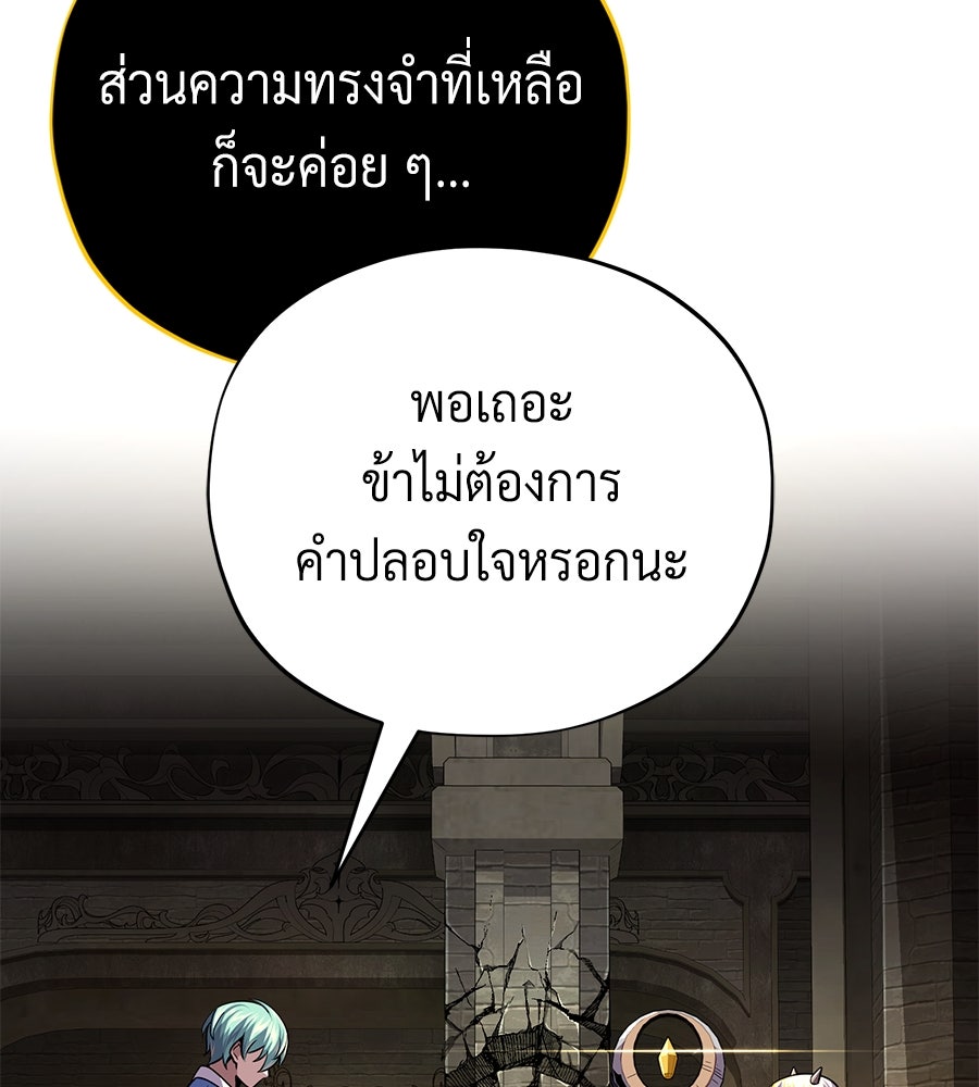 จอมเวทเกิดใหม่ในรอบ 66666 ปี - หน้า 32