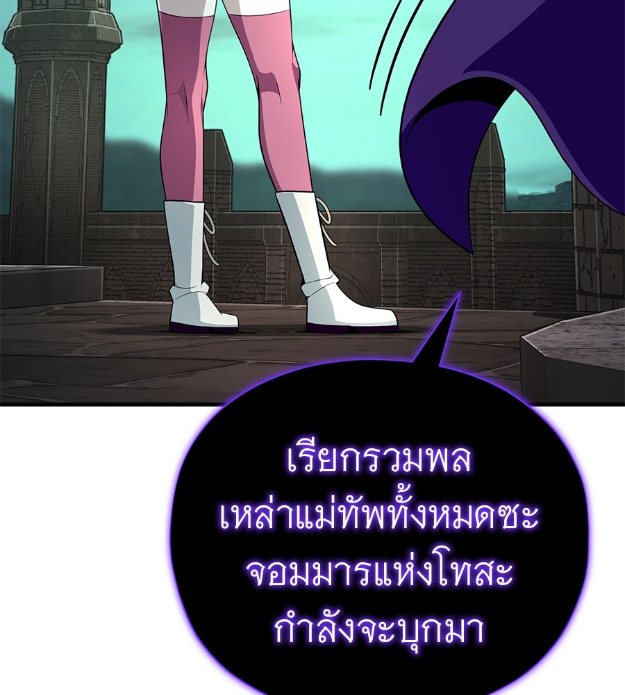 จอมเวทเกิดใหม่ในรอบ 66666 ปี - หน้า 4