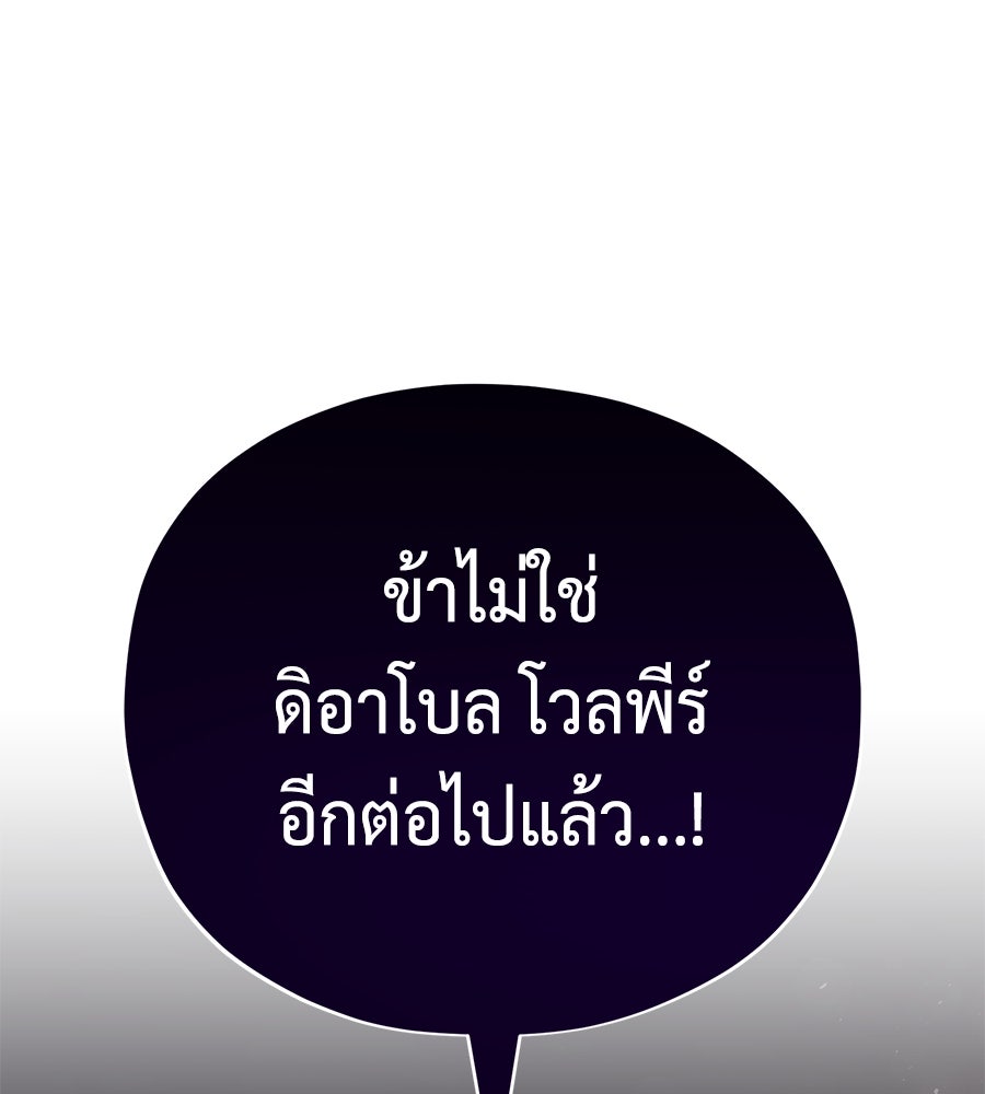 จอมเวทเกิดใหม่ในรอบ 66666 ปี - หน้า 41
